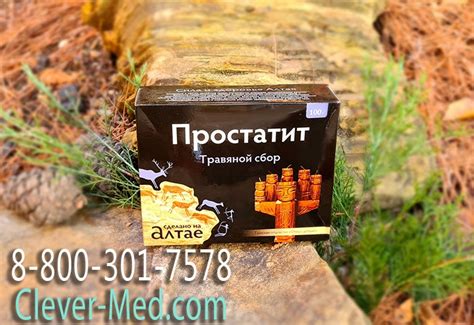 Эффективный сбор трав от ПРОСТАТИТА