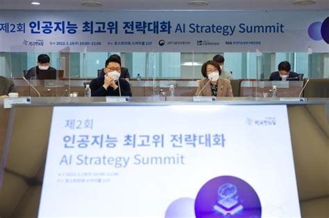 인공지능 강국 민관이 함께 만든다초거대 Ai 생태계 구축·ai 반도체 개발 논의 Zum 뉴스