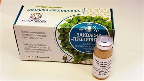 Закваска "Пропионикс"
