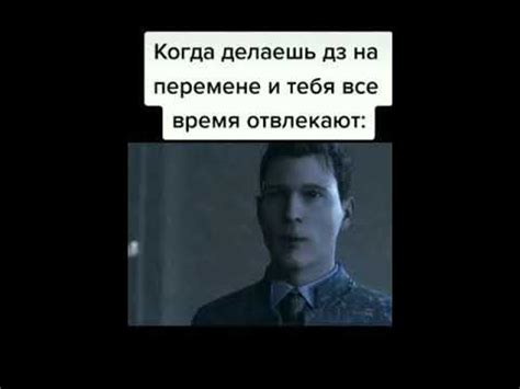 #мем#детройт#detroid#коннор - YouTube