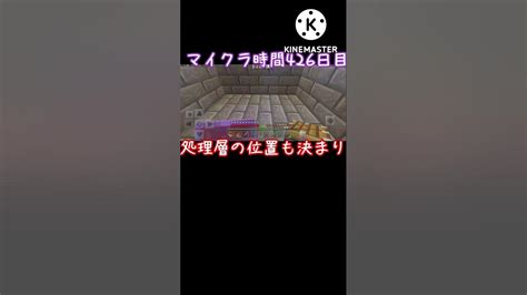 【15秒マイクラ】426日目 ゾンビピグリントラップ作成⑨ Youtube