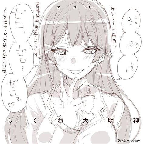 「超初期の頃の委員長絵 みとあーと 」あおいまなぶ＠c102日曜東ワ46aの漫画