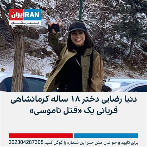 ايران اينترنشنال On Twitter طبق اطلاعات رسیده به ایران اینترنشنال