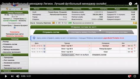 20 Лучших Игровых Футбольных Онлайн Менеджеров