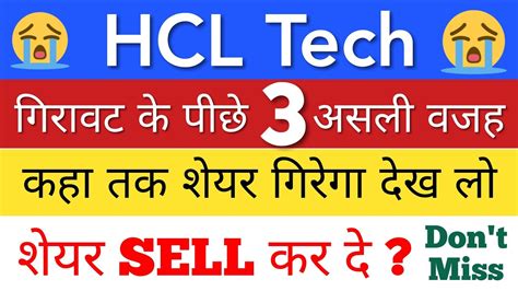 Hcl Tech Share News Today Hcl Tech Share Latest News Share Market