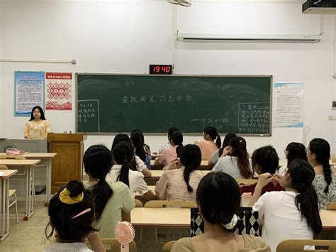 我院汉语言文学212班召开实践周见习总结会 文学与传媒学院