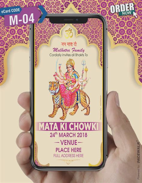 Details Mata Ki Chowki Invitation Background Abzlocal Mx