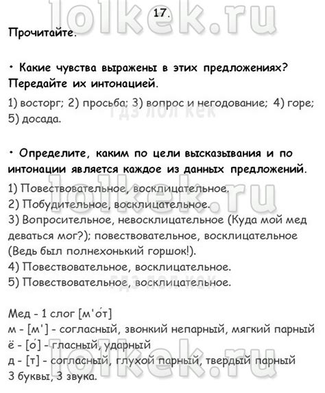 ГДЗ по русскому языку 4 класс Канакина на ЛОЛ КЕК