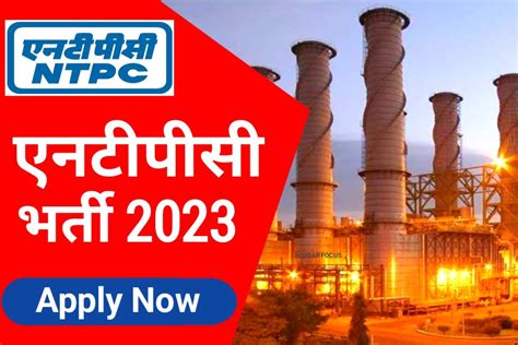 Ntpc Recruitment 2023 एनटीपीसी में विभिन्न पदों पर आ गईं भर्ती 12वीं