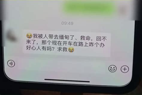 中女子约网友去缅甸旅游遭绑架 被大刀胁迫去赌场上班 国际 国际拼盘