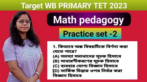 Target Wb Primary Tet Ctet Math Pedagogy Important Question Youtube