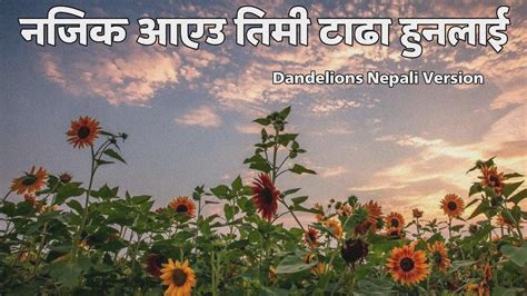 Dandelions Nepali Version Nazik Aayeu Timi Tada Huna Lai YouTube