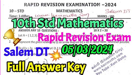 Maths Salem Dt Rapid Exam Full Answer Youtube