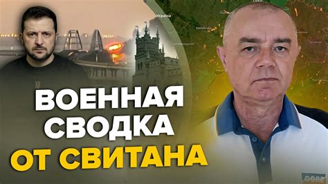 🔥СВИТАН ЗЕЛЕНСКИЙ отдал приказ по Крыму Оружие от БАЙДЕНА для