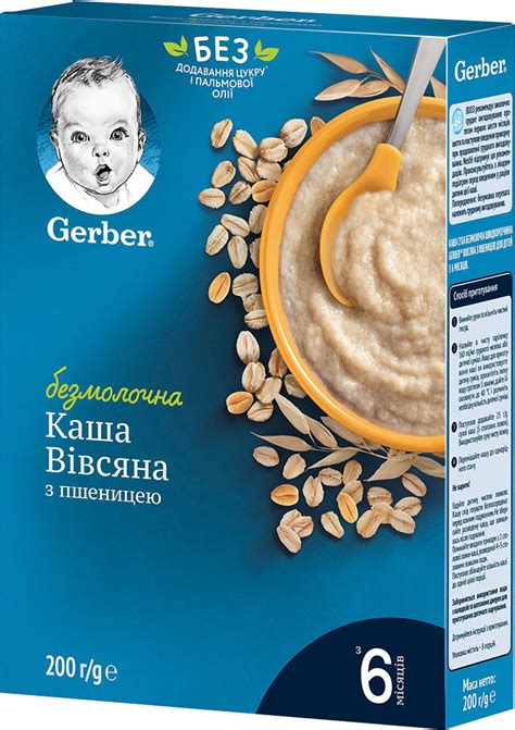 Детская каша Gerber cухая безмолочная быстрорастворимая Овсяно ...