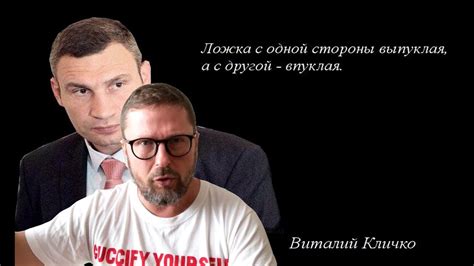 Мухи Кличко - YouTube