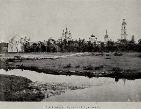Фотоснимок города Сарова (Арзамаса-16). Подробное описание экспоната ...