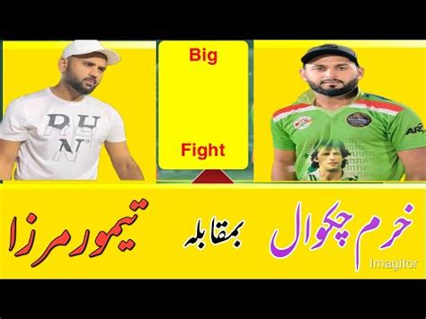 Big Fight Of Tape Ball Cricket Taimur Mirza Vs Khuram Chakwal Tape