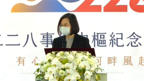 228中樞紀念儀式 蔡英文允推動中正紀念堂轉型 ｜ 公視新聞網 Pnn