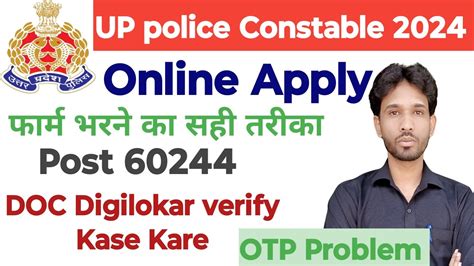 Up Police Constable Online From Kase Bhare How To Fill Up