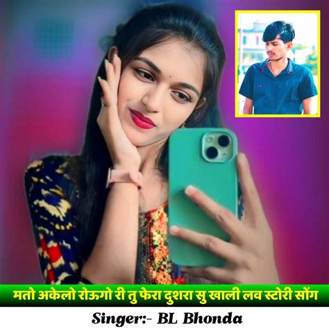 मतो अकेलो रोऊगो री तु फेरा दुशरा सु खाली लव स्टोरी सोंगsinger Bl