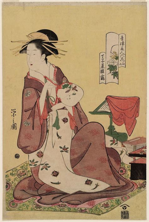 Hosoda Eishi Hinazuru Of The Ch Jiya From The Series Beauties Of The