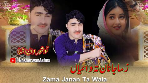 Nosherwan Ashna New Pashto Songs 2023 Zama Janan Ta Waia Pashto