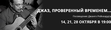 EverJazz - Главная страница