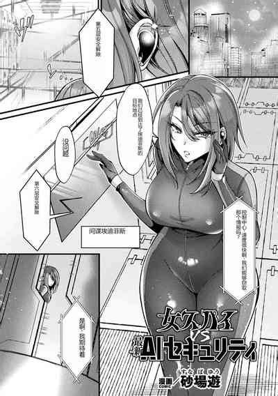 Bessatsu Comic Unreal AI Ni Wakaraserareru Jinrui Hen Digital Ban Vol 1 Nhentai Hentai