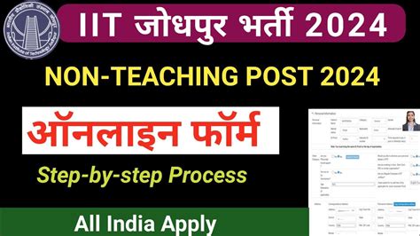 Iit Jodhpur Non Teaching Post Online Form 2024 Iit Jodhpur Non Teaching