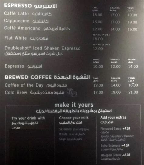 Starbucks Coffee Menu Menu For Starbucks Coffee Al Hilal Doha