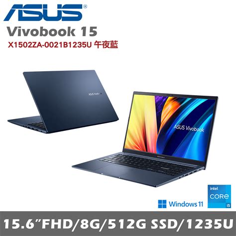 Asus 華碩 Vivobook 15 X1502za 0021b1235u 156吋輕薄筆電 午夜藍 I5 8g 512g W11