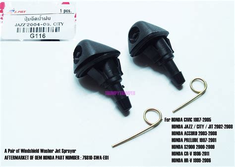 HONDA JAZZ FIT CIVIC HR-V CR-V S2000 WINDSHIELD WASHER NOZZLE JET 76810 ...
