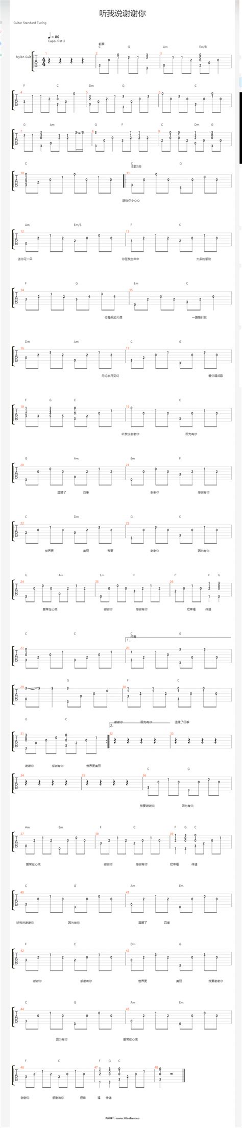 听我说谢谢你吉他谱 李昕融 C调吉他弹唱谱 琴谱网