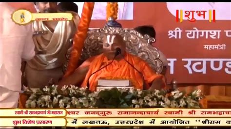 Shri Ram Katha By Pp Rambhadracharya Ji Maharaj July Lucknow