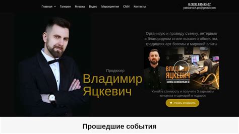 Владимир Яцкевич - продюсер