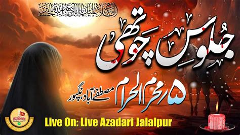 Juloose Chauthi Jalalpur Muharram