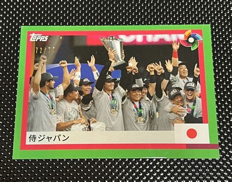 侍ジャパン Topps World Baseball Classic WBC 77枚限定 日本 JAPAN Topps 売買された