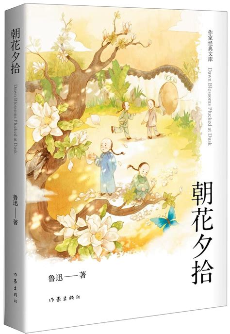 Dawn Blossoms Plucked At Dusk Chinese Edition