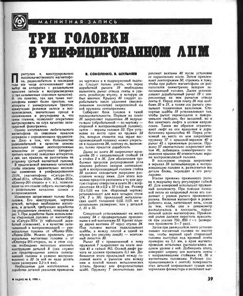Магнитофон Маяк-203 - Страница 3 - Лентопротяжная техника - Форум по ...