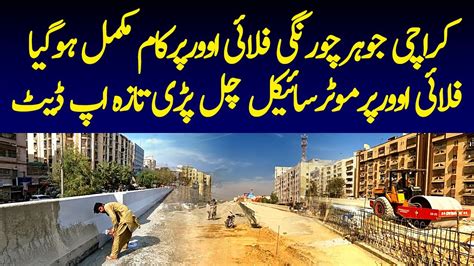 Karachi Johar Chowrangi Flyover Construction Work Complete By Sindh