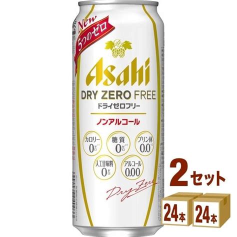 ノンアルコールビール アサヒ ドライゼロフリー 500ml 48本 24本×2ケース 早割クーポン