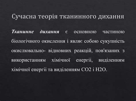 Обмін речовин та енергії - презентация онлайн