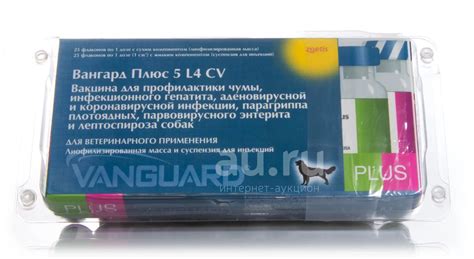 Вакцина для собак Вангард Плюс 5 L4 CV, 1 доза(срок годности 16.07 ...