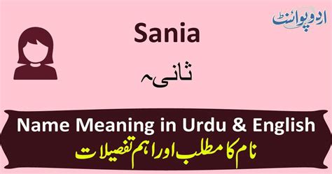 Saaniya Name Meaning In Urdu ثانیہ Saaniya Muslim Girl Name