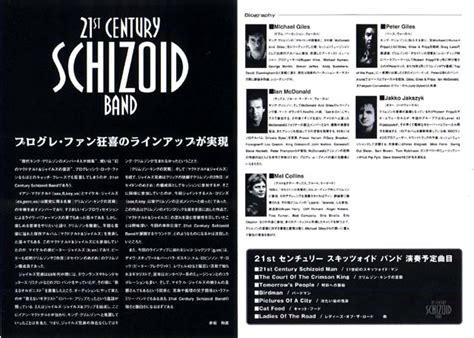 21st Century Schizoid Band Live Tour 2002 In Japan