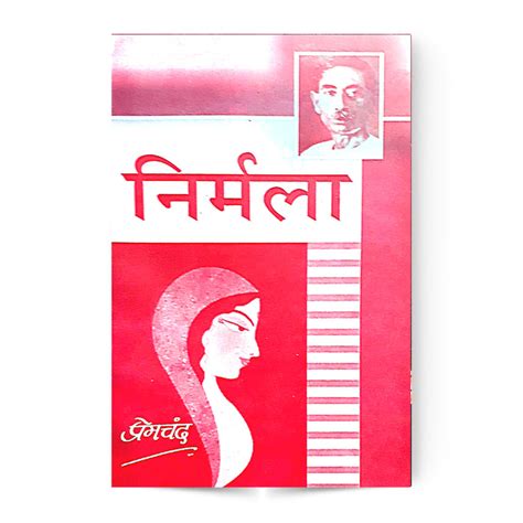 Nirmala (निर्मला)