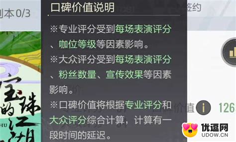 绝对演绎剧本初始评分说明 优逗网