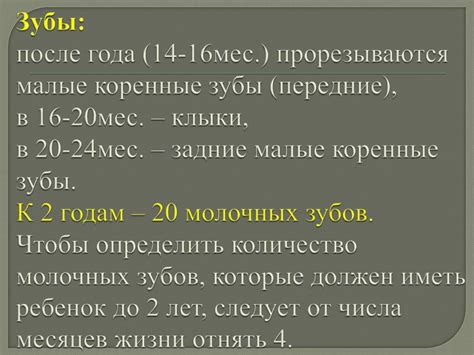 Периоды детского возраста. Физическое и нервно - психическое развитие ...