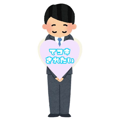 手コキされたい男 pcolleピーコレレビュー